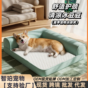 Ice Bean Pet <b>Sofa</b> <b>Dog</b> <b>Bed</b> Removable and Washable <b>Dog</b> Sleeping <b>Bed</b> Summer Bichon Frise Small <b>Dog</b> Corgi Mat - Product Image 5
