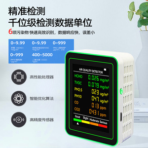 6 In 1 Air Quality Detector ZN MT26 CO Formaldehyde TVOC PM2.5 PM10 CO2 Monitor LCD Display For Home Renovation - Product Image 4