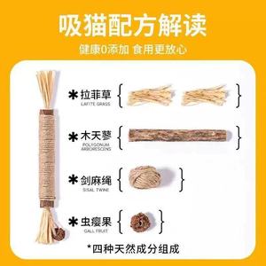 Bâton à mâcher pour chat, en bois naturel, Smartweed, jouet durable pour animaux de compagnie, pour rafraîchir l'haleine - Product Image 2