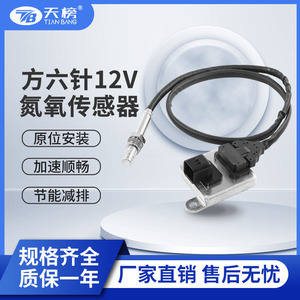 Nox 5WK96631H Oxygen <b>Sensor</b> 12V Square 6 Pin <b>For</b> GM <b>Car</b> Replacement Part - Product Image 5