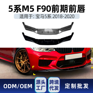 Alerón Delantero para BMW Serie 5 M5 F90, Textura de Fibra de Carbono, 2018-2020, Marca Amp-Z - Product Image 5