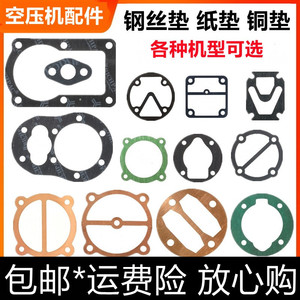 Plowing <b>Air</b> <b>Compressor</b> Paper Gasket Set 45x62mm Upper Middle Lower Seals For Small Bama <b>Compressor</b> - Product Image 5