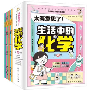 Juego de 18 libros intrigantes tan interesantes-Matemáticas Física Química Vida cotidiana Poco conocimiento Papel de arte de la vida cotidiana - Product Image 1
