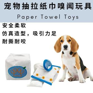 Jouet résistant aux morsures pour animaux de compagnie, jouet de peau et d'odeur, résistant aux déchirures, résistant aux morsures, sûr et doux - Product Image 5