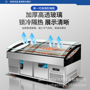 Dual Temperature Three Stage <b>Refrigerated</b> Display Case Stainless Steel Commercial Food Showcase - Product Image 1