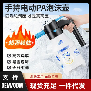 Hidrolavadora Eléctrica de Espuma Leiboo de 2L de Alta Presión con un Solo Botón para Limpieza de Vehículos - Product Image 5