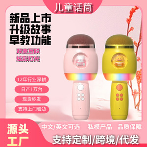 Wireless <b>Microphone</b> Speaker Combo Kids Karaoke Mic With Light Up Home Toy For Children - Product Image 4