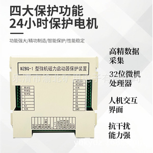 อุปกรณ์630A ระบบแม่เหล็กสำหรับสตาร์ทไมโครคอมพิวเตอร์แบบ Wzbq-1อุปกรณ์ป้องกันแบบบูรณาการสำหรับอุปกรณ์ไฟฟ้า - Product Image 3