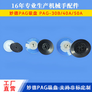 Ventosa de vacío de pared delgada Myotoku PAG-15 de silicona industrial, de una sola copa, para reparación automotriz - Product Image 5
