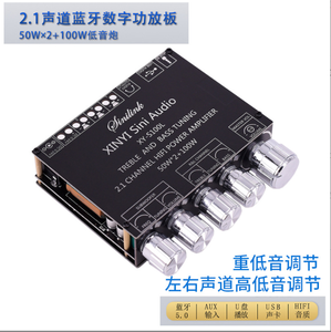 XY-S100L <span class=keywords><strong>2.1</strong></span> kênh màu xanh răng khuếch đại âm thanh Board mô-đun cao/thấp giai điệu loa siêu trầm kỹ thuật số lớp D - Product Image 5