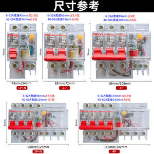 Interruptor Diferencial Transparente Delixi 1P+N 2P 3P 4P con Interruptor de Protección de Corriente Residual de 32A 63A - Product Image 3