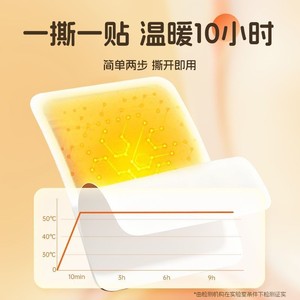 Haier's Hyno-Layer One Enjoys Three - Patchs chauffants au gingembre, patchs auto-chauffants pour un chauffage corporel complet, compresse chaude pour femmes - Product Image 3