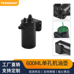 Bidon à huile en alliage d'aluminium 600 ml avec filtre à air et soupape de respiration pour pièces de modification automobile, usage général - Product Image 5
