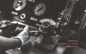 Libro de fotografías (Pride in Motion: El mundo disciplinado de los trabajadores ferroviarios de Japón) - Product Image 6