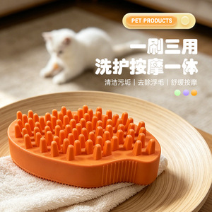 <b>Pet</b> Bath Massage <b>Brush</b> TPR Multifunctional Dog Grooming Tool For Cleaning And Removing Loose Fur - Product Image 3
