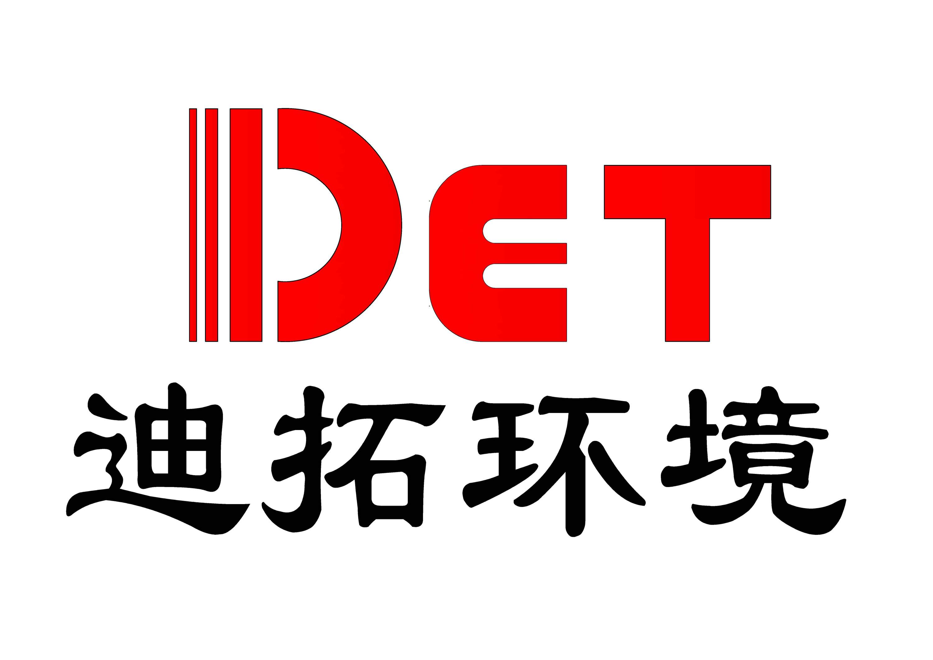 Qingdao Dituo Environmental Equipment Co., Ltd. logo