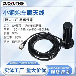 Mini antenne canon 136-174/400-470 MHz étanche double bande pour talkie-walkie moto et radio portable de véhicule - Product Image 3