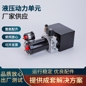 Unité de puissance hydraulique Zx Revitalization, système électrique 12V pour chariot élévateur à palettes, fourniture pour fabricants - Product Image 3