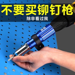 Baolian Electric Rivet Gun Adapter Head 20V Aluminum Blind Rivet Air Riveters - Product Image 2