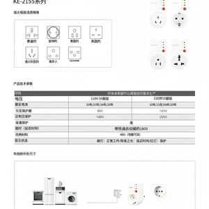 Protector de Voltaje de 120V Estilo Americano para Refrigeradores de CA, Fabricado en Cobre y PC, Suministro Directo de Fábrica de Exportación - Product Image 1