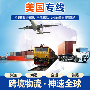 Shenzhen Hangshunda International Express : Logistique transfrontalière DDP, fret maritime et aérien, double dédouanement vers les États-Unis et le Royaume-Uni - Product Image 3