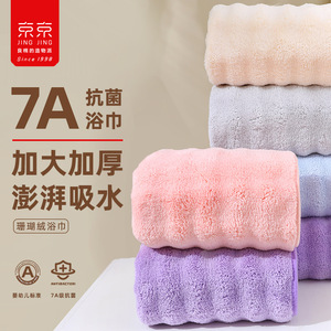 Jing Jing Bath Towel 70x140Cm Coral Fleece Antimicrobial Home Use - Product Image 4