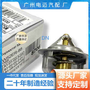 เทอร์โมสตัทเครื่องยนต์ TAMA W52ER-88 สำหรับรถยนต์เชฟโรเลต อะไหล่ทดแทน - Product Image 5