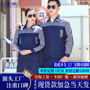 Conjuntos de Ropa de Trabajo Personalizados para Hombre, Uniformes de Fábrica de Manga Larga, Algodón Puro, Primavera Verano, Chengdu - Product Image 4