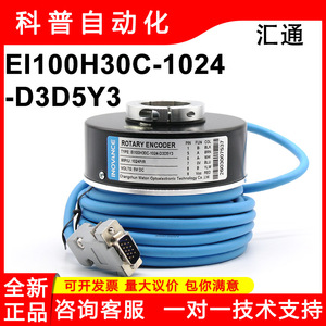 Encodeur rotatif Changchun Huitong EI100H30C-1024-D3D5Y3 1024Ppr 5V DC Pièces d'ascenseur - Product Image 5