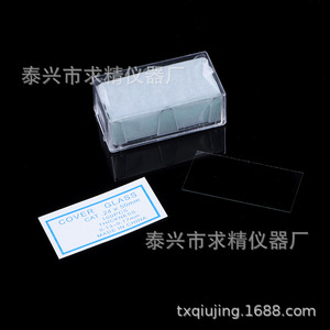 Cover Glass 22x22mm 100pcs Thickness 0.13-0.17mm Made In China For Microscope Use - Product Image 4