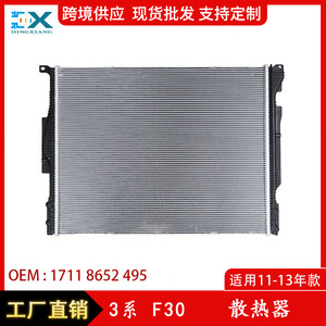 หม้อน้ำ BMW ซีรีส์ 3 F30 รุ่น 17118652495 อะไหล่ทดแทนใหม่สำหรับระบบระบายความร้อนรถยนต์ - Product Image 5