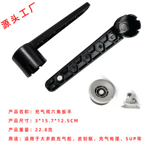 LCO-SPORT Llave de Válvula de Aire de 6 y 8 Dientes, Herramienta de Plástico para Embarcaciones Inflables, Kayaks y Tablas de Surf - Product Image 4
