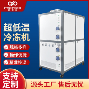 Congelador de Ultra Baja Temperatura Proteco, Múltiples Puertas, R-404A, 380V, Equipo de Congelación Vertical - Product Image 2