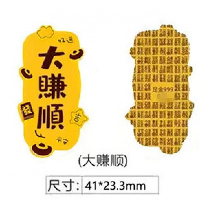 Shun à gros profit 41*23.3mm