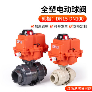 วาล์วบอลพีวีซีไฟฟ้า Rongsheng ขนาด 1.5 นิ้ว แบบ True Union ควบคุมด้วยสวิตช์ AC 220V สำหรับใช้งานในอุตสาหกรรมน้ำ - Product Image 3