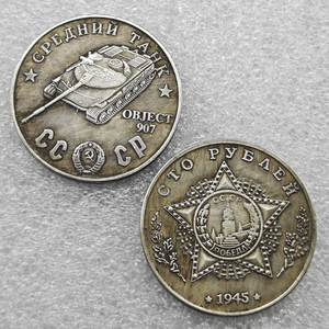 Pièces de monnaie commémoratives de style antique de l'Union soviétique (URSS) de 1945, 100 roubles (35 mm), chars, cadeaux, décoration de la maison, pièces anciennes - Product Image 6