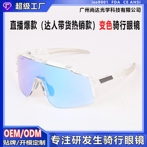 Gafas Deportivas de Ciclismo Fotocromáticas con Marco TR90, 100% Protección UV, Multifuncionales, No Polarizadas - Product Image 4