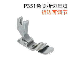 ตัวปรับระดับกันยับรุ่น P351 สำหรับจักรเย็บผ้าแบบเตียงเรียบ ทำจากโลหะ ใช้กับอุปกรณ์การผลิตเสื้อผ้า - Product Image 5