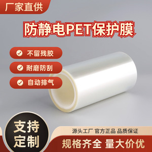 Película Protectora Antiestática para Pantalla de Teléfono Móvil con Capa Adhesiva de PU - Product Image 5