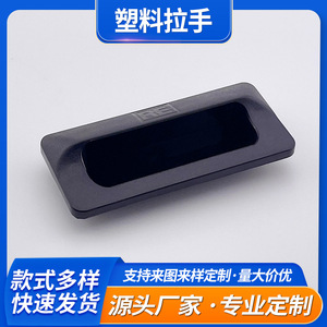Square Plastic Recessed Handle Ap 183p For Industrial Cabinet Doors Abs Material Touch Control Ambidextrous - Product Image 5