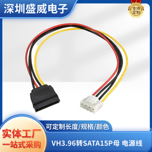 Cable de alimentación SATA VH3.96 a SATA para grabadoras de DVD y unidades de disquetes, cable de cobre, interfaz estándar de 1x0,5 mm - Product Image 5