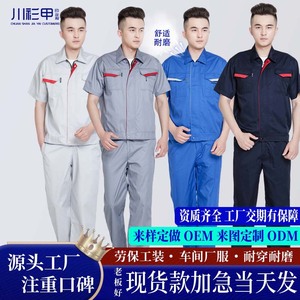 Anti-Static Summer Thin Short Sleeve Workwear For Men Factory <b>Workshop</b> Cotton Polyester Blend Lightweight Labor Protection - Product Image 2