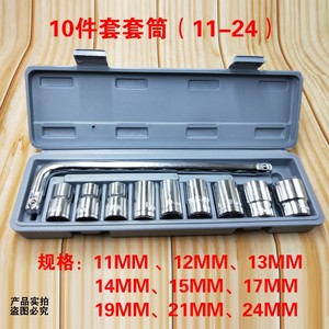 Socket Wrench Set 10 Piece 1/2 In Chrome Vanadium Steel Hard Case Automotive Repair Tools - Product Image 4