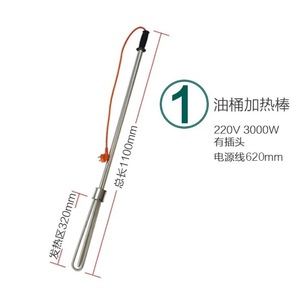 Calentador Circular 220V 3500W, Elemento Calefactor Eléctrico para Equipos de Calentamiento de Asfalto en Tambor - Product Image 3