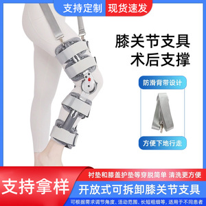 Rodillera/fixador ajustable y personalizable para recuperación de fracturas y fijación de esguinces. - Product Image 5