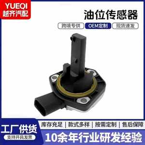 Liquid <b>Level</b> <b>Sensor</b> 1J0907660C Automotive <b>Oil</b> Position <b>Sensor</b> Car Parts - Product Image 5