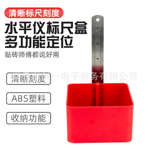 ZHCY Level Ruler Box Conventional Size For Tile Laying And Leveling Tool - Product Image 3