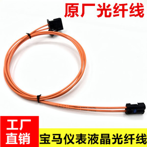 สายไฟเบอร์ออปติกสำหรับรถยนต์ Touareg Dynaudio แบบหัวต่อชาย-ชาย  พร้อมปลอกหุ้ม PVC สำหรับเชื่อมต่อระบบเสียงและวิดีโอ MOST สำหรับใช้งานในรถยนต์ - Product Image 4