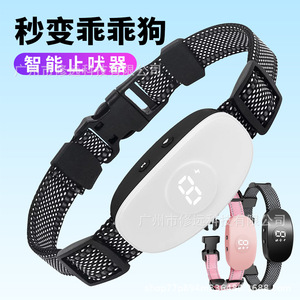 Collar Inteligente Antiladridos Xiuyuan con Descarga Eléctrica, Sonido y Vibración, Equipo de Entrenamiento para Perros - Product Image 1