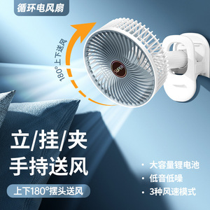 Ventilador de clip recargable súper portátil con oscilación de 360 grados para uso en escritorio de oficina - Product Image 2